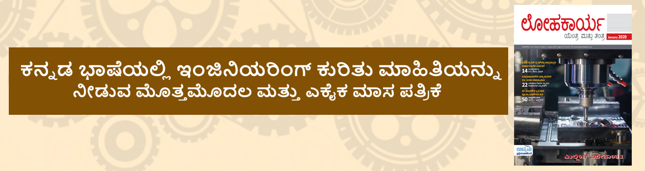 Kannada_1  H x 
