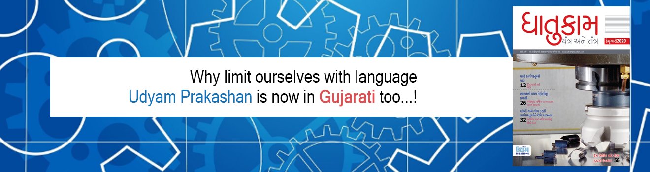 Gujarati_1  H x