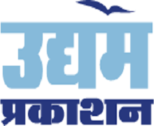 Udyam Prakashan_1 &n