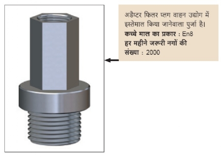 adapter filler plug