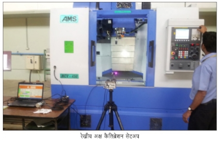 Linear Axis Calibration Setup