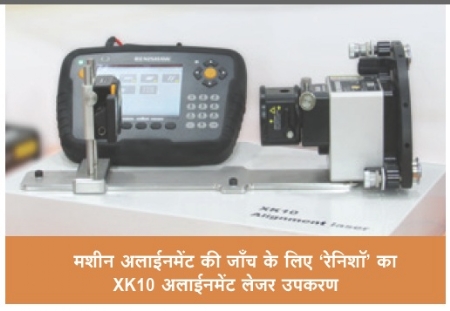 Renishaw's XK10 Alignment Laser Equipment for Machine Alignment