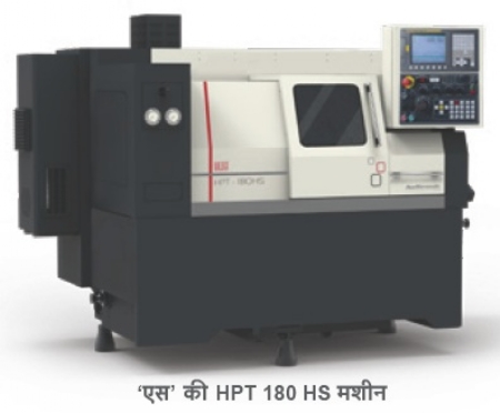 'S' that HPT 180 HS Machine